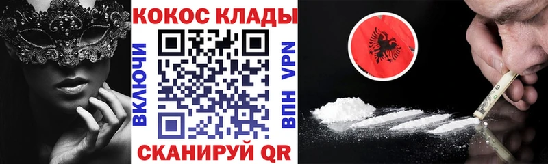 блэк спрут ТОР  закладки  Одинцово  COCAIN Колумбийский 