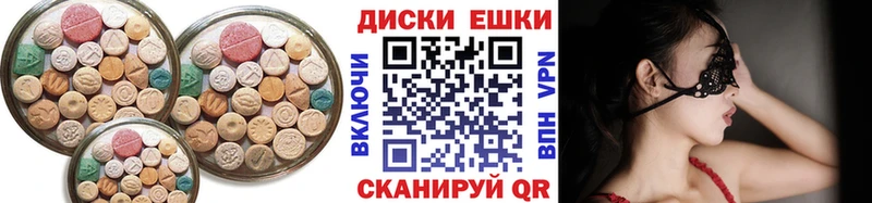 Экстази круглые  наркота  Одинцово 