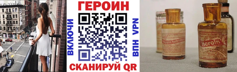 МЕГА сайт  Одинцово  ГЕРОИН герыч 