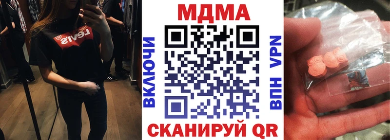 МДМА молли  дарнет шоп  Одинцово 