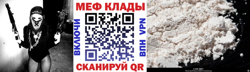 Мефедрон кристаллы Одинцово