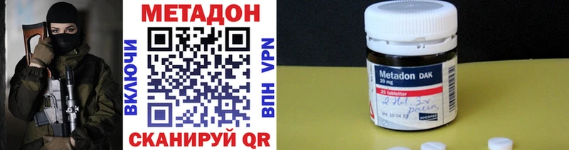 Метадон VHQ  Одинцово 