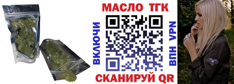 ТГК гашишное масло  Одинцово 